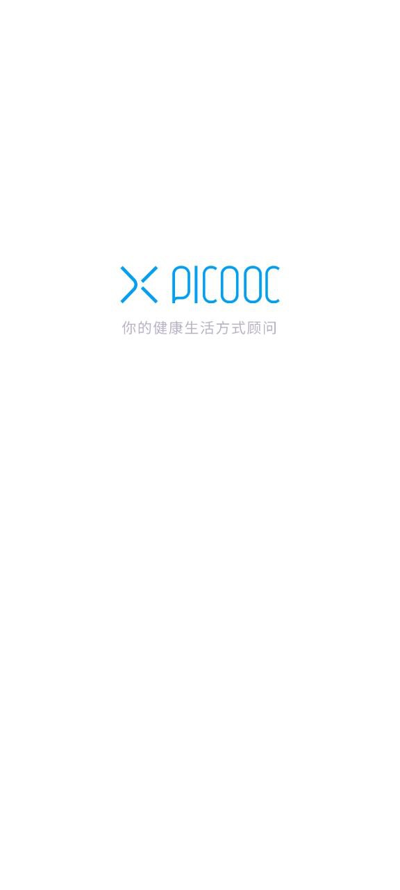 下载有品picooc移动版