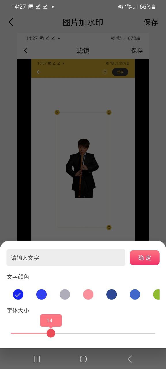照片橡皮擦正版下载安装最新版