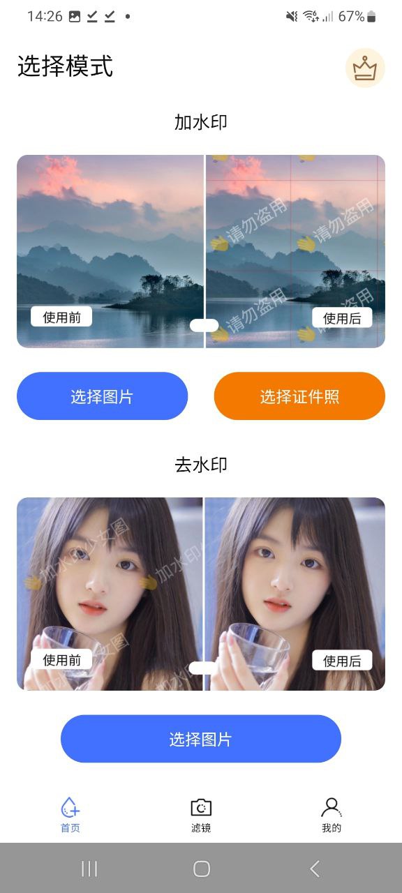 照片橡皮擦下载新版本