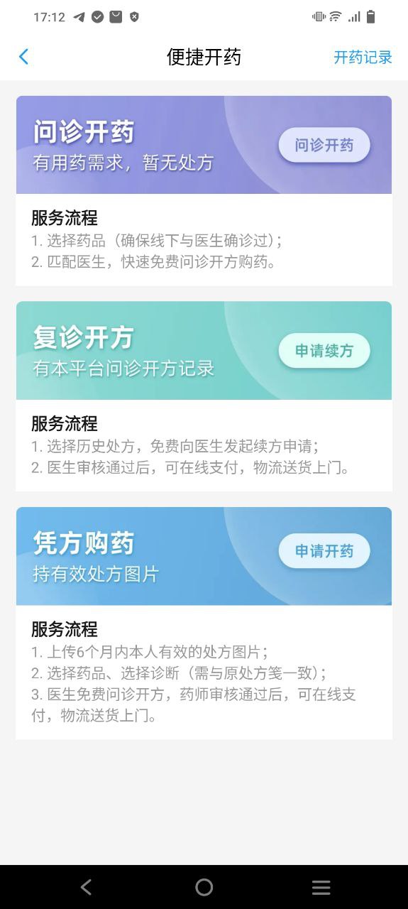 健客医生纯净手机版下载安装