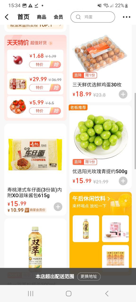 下载饿了么手机app