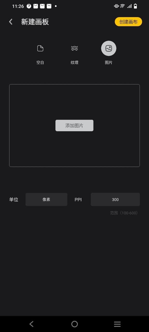 下载Live2D绘图最新版应用