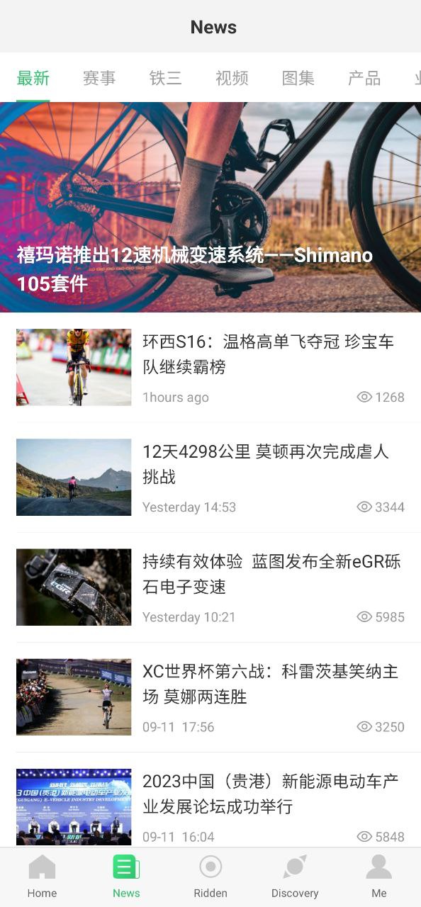 下载野途运动应用免费下载安装