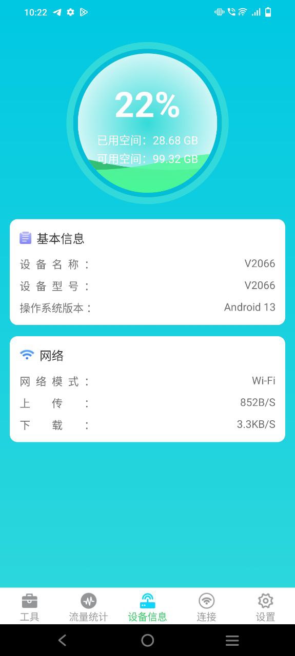 多彩流量app正版下载安装