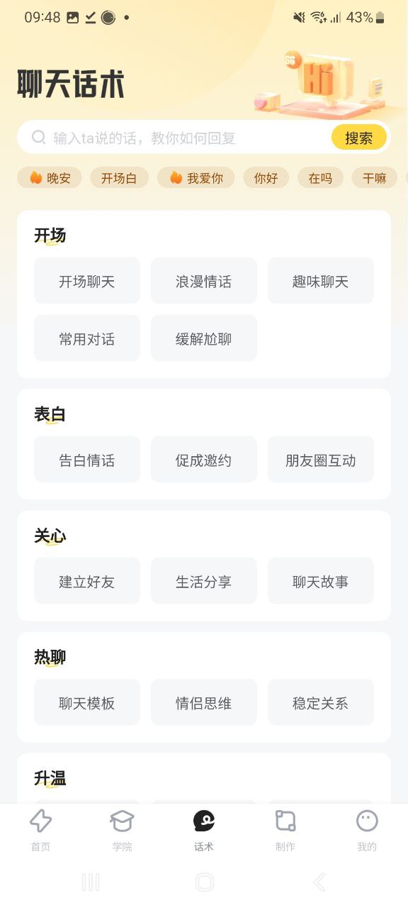 闪萌表情app安卓下载