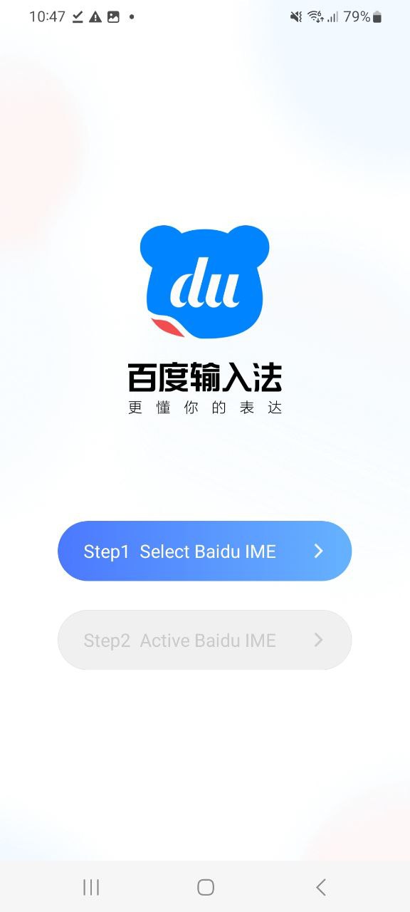 下载百度输入法手机app