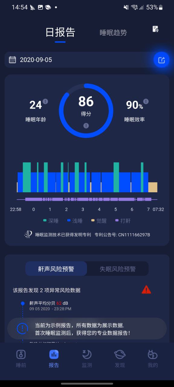 正版蜗牛睡眠最新