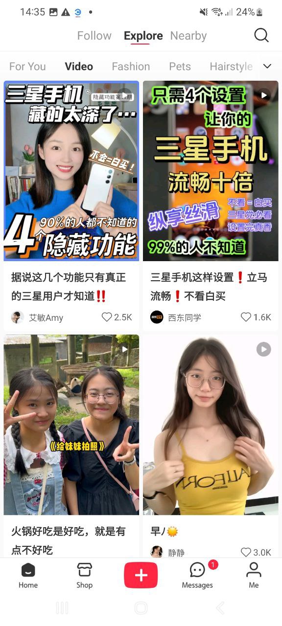 小红书软件app