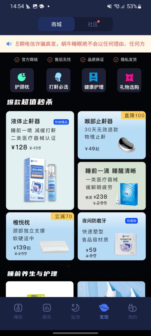 正版蜗牛睡眠最新