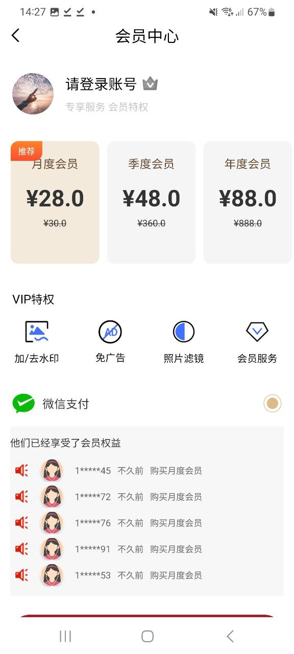 照片橡皮擦正版下载安装最新版