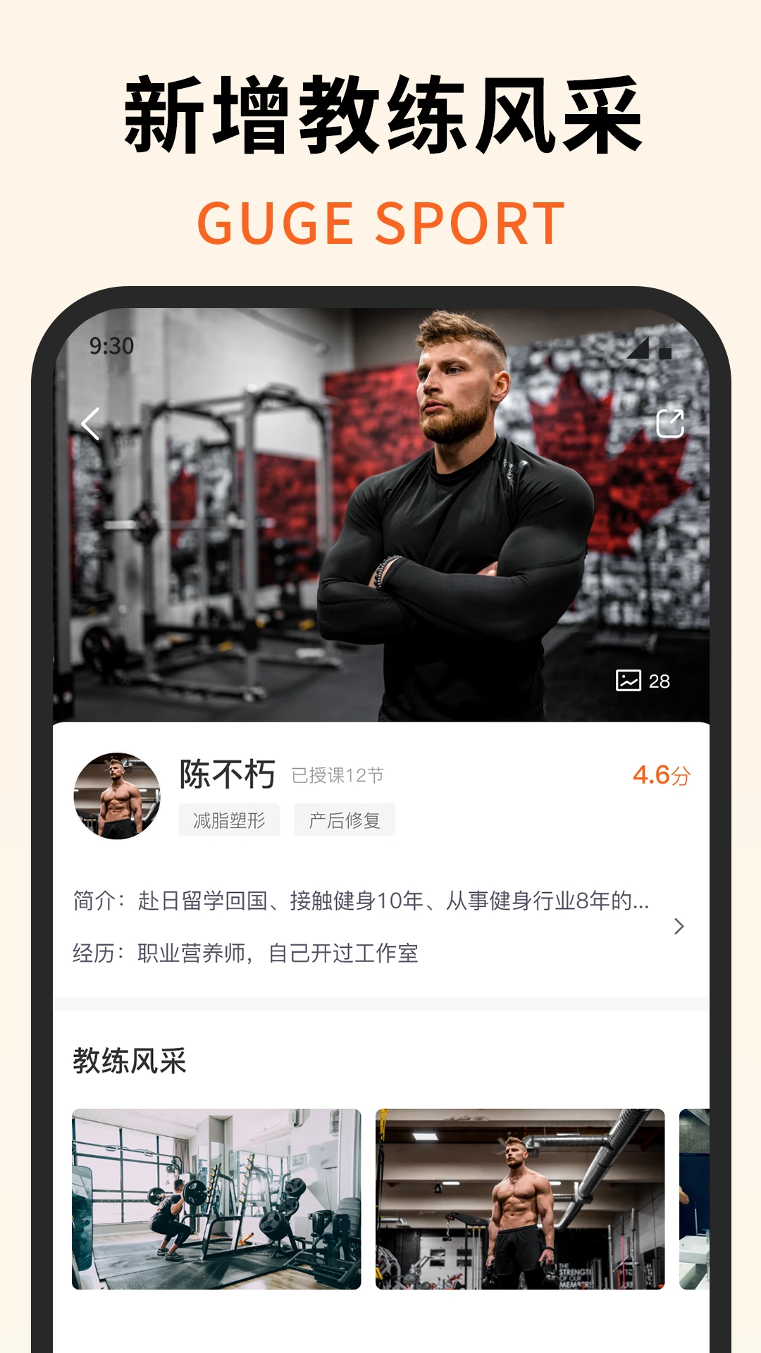 咕鸽运动软件下载地址