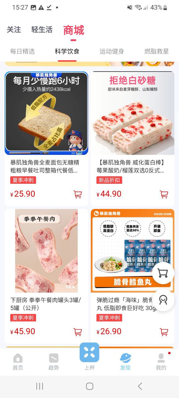 下载有品picooc移动版