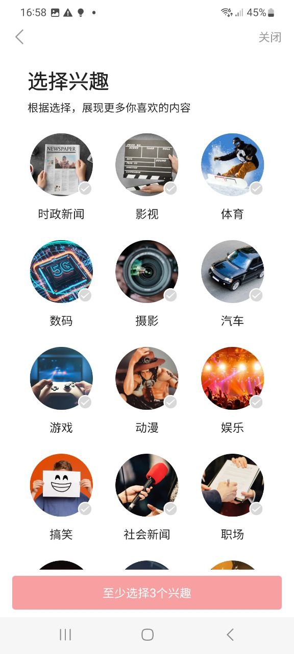 今日头条纯净手机版下载安装