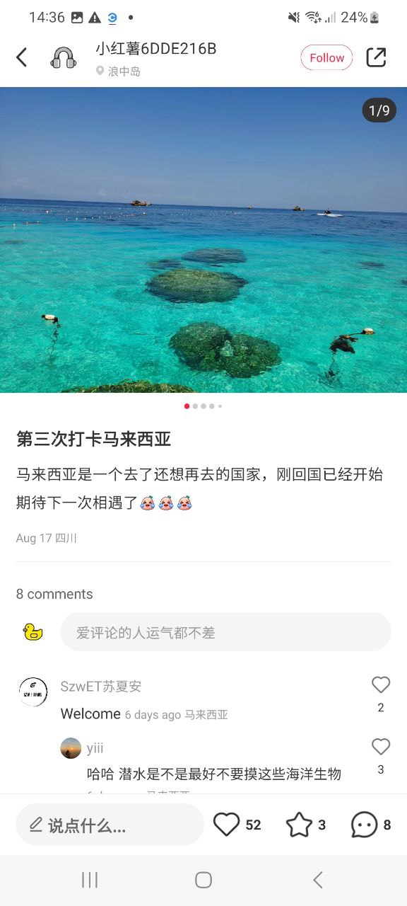 下载小红书免费应用