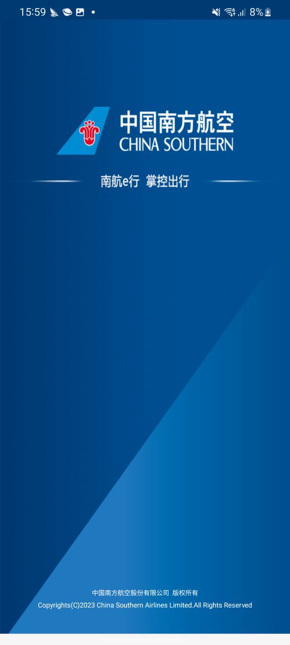 下载南方航空2023最新app