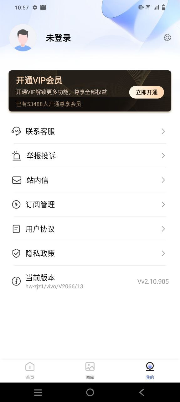 最美电子证件照手机免费下载