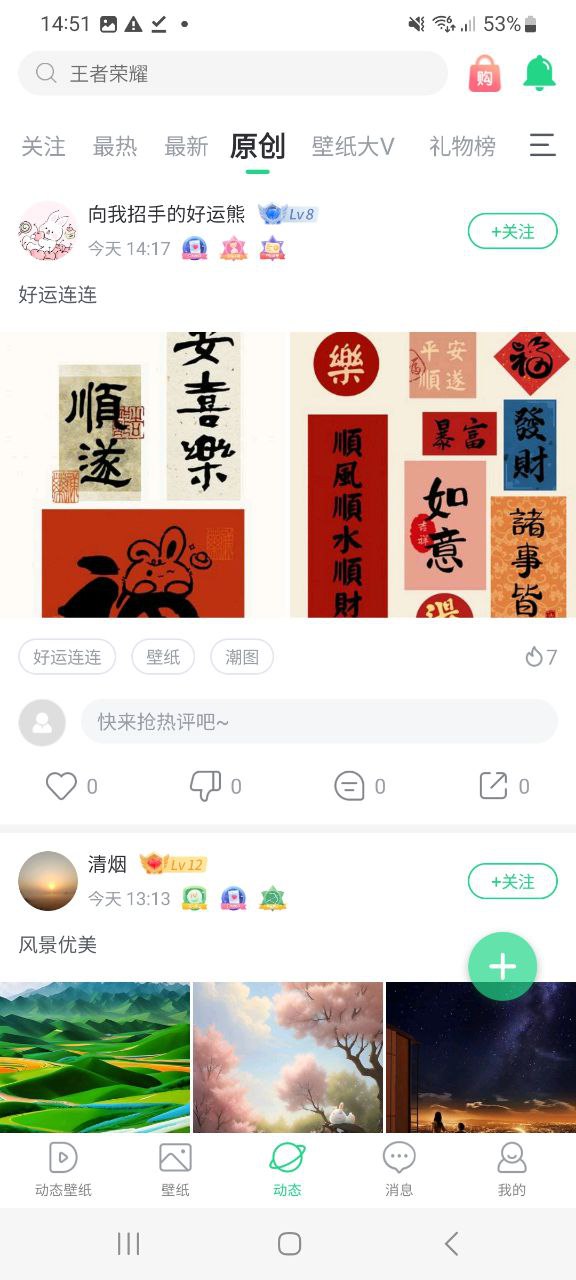 软件壁纸多多下载