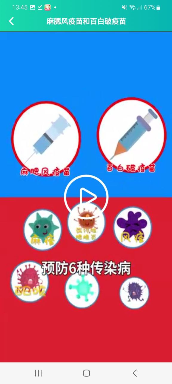 粤苗正版下载