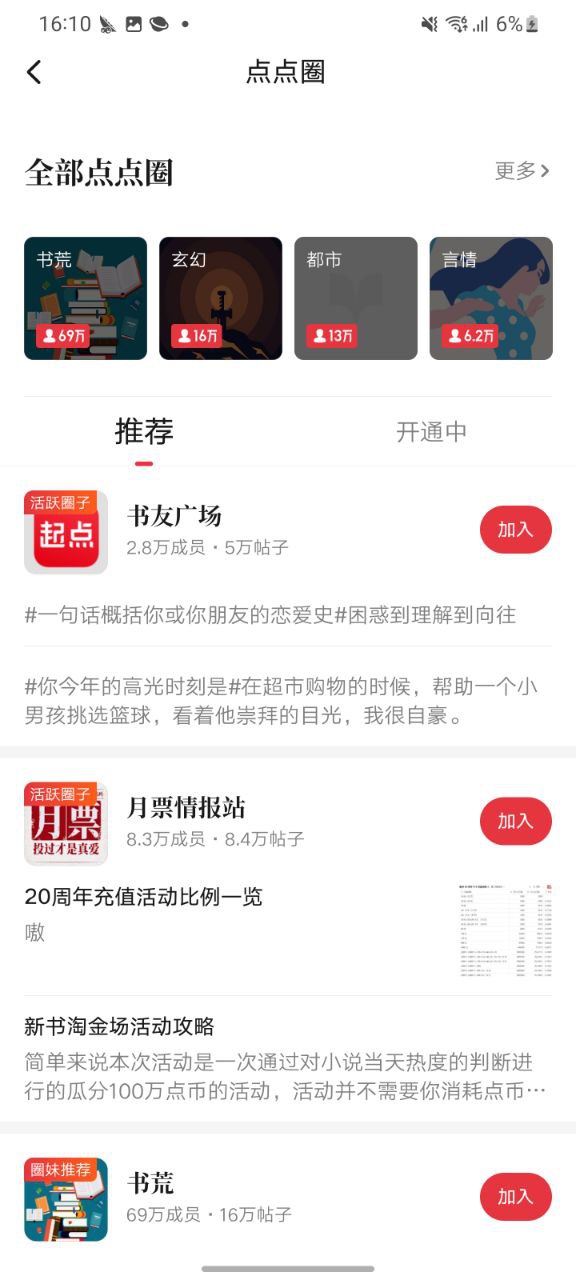 最新起点读书app