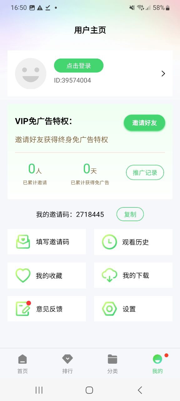 星空视频最新app免费下载