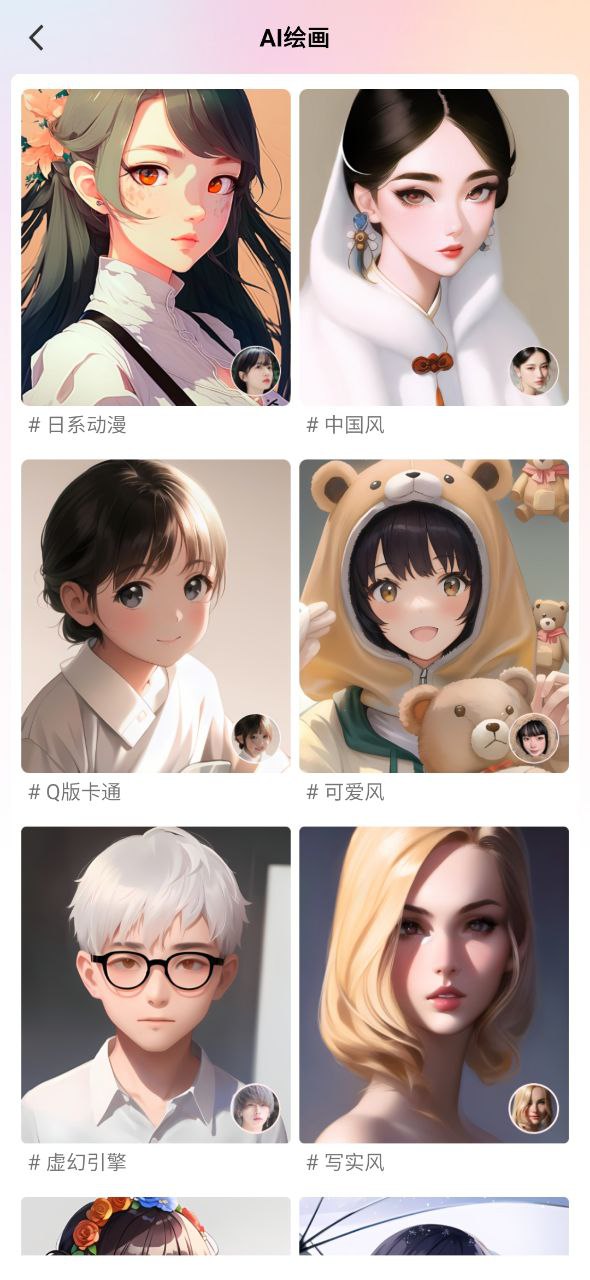 漫画相机安卓软件免费版