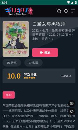 GiliGili追番最新移动版2023下载