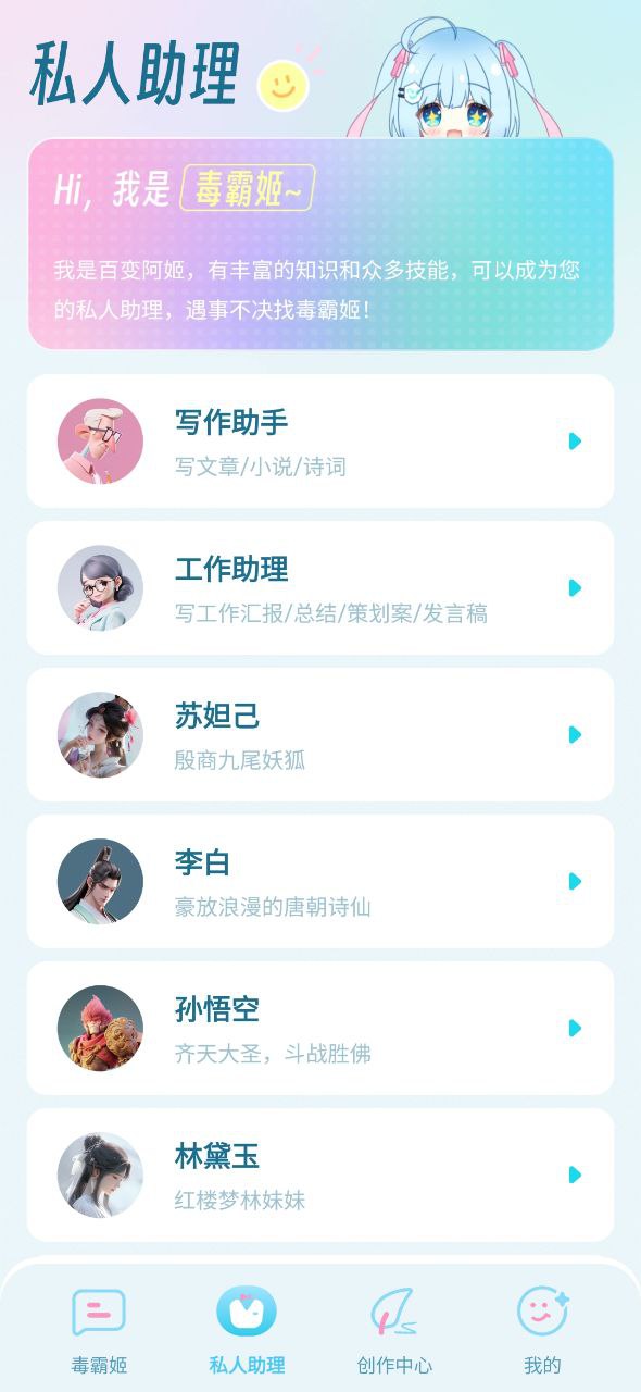 毒霸姬最新app2023下载