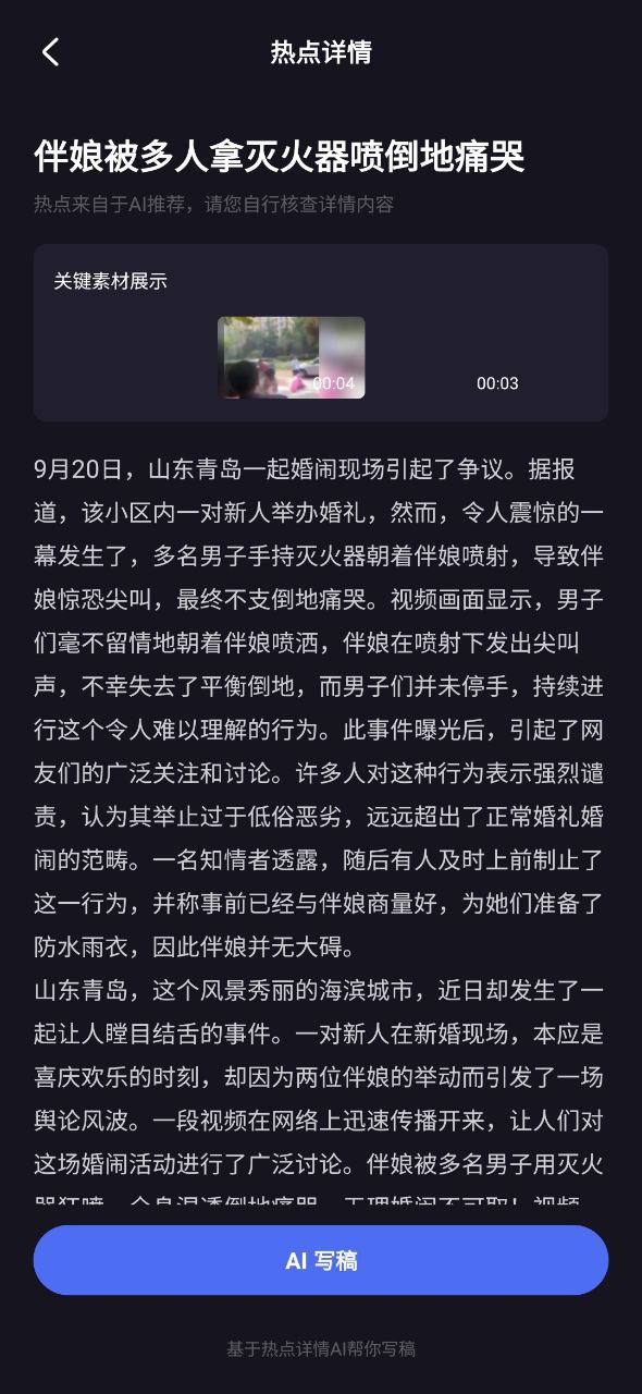 度咔剪辑最新安卓永久免费版