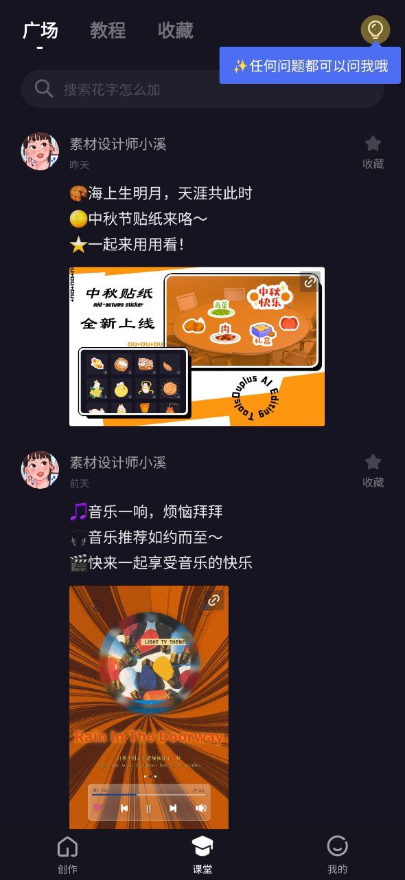 度咔剪辑最新安卓永久免费版