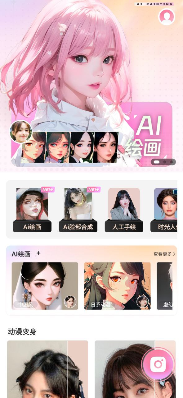 漫画相机最新移动版2023下载