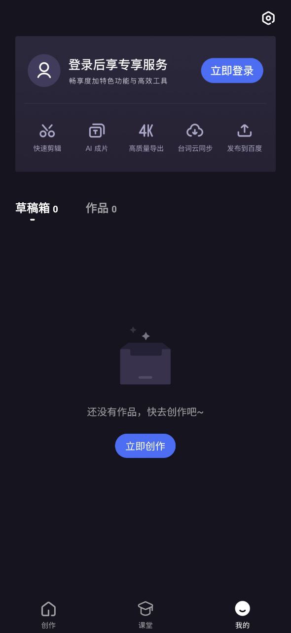 度咔剪辑平台下载