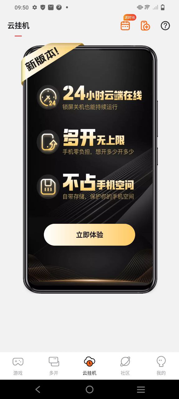 贪玩游戏盒子正版下载app