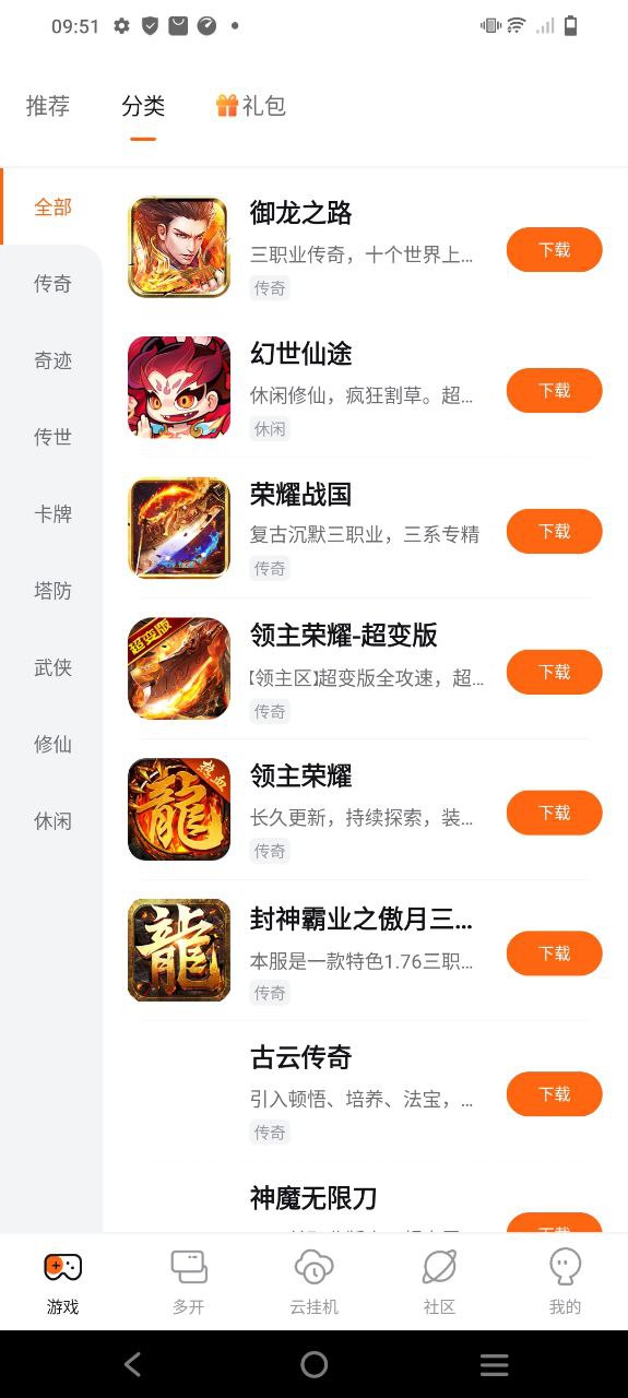 贪玩游戏盒子正版下载app