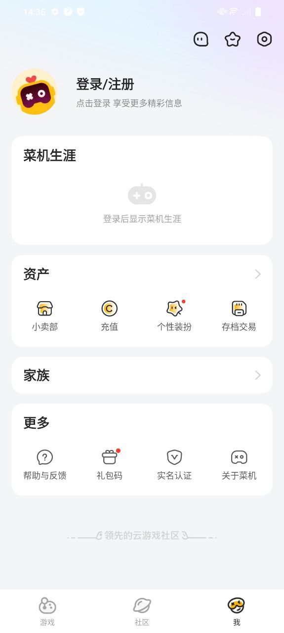 菜机极速app