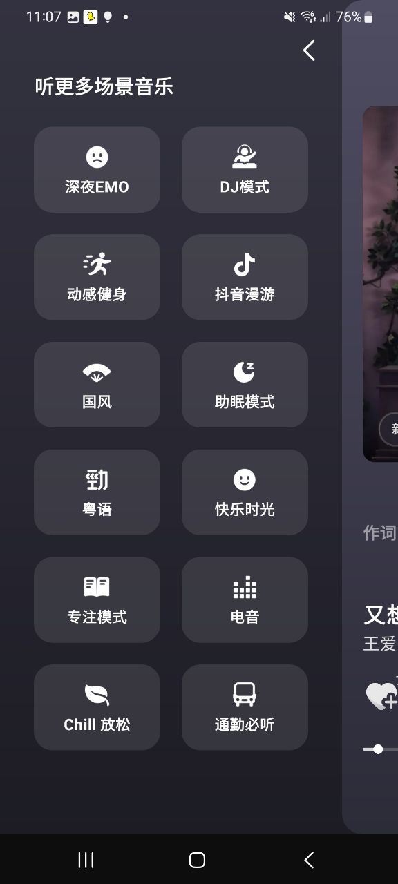 汽水音乐手机版下载