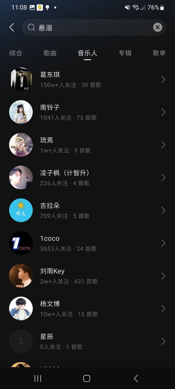 汽水音乐手机版下载