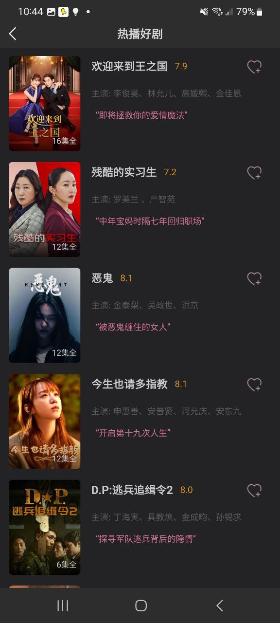 软件韩剧TV下载