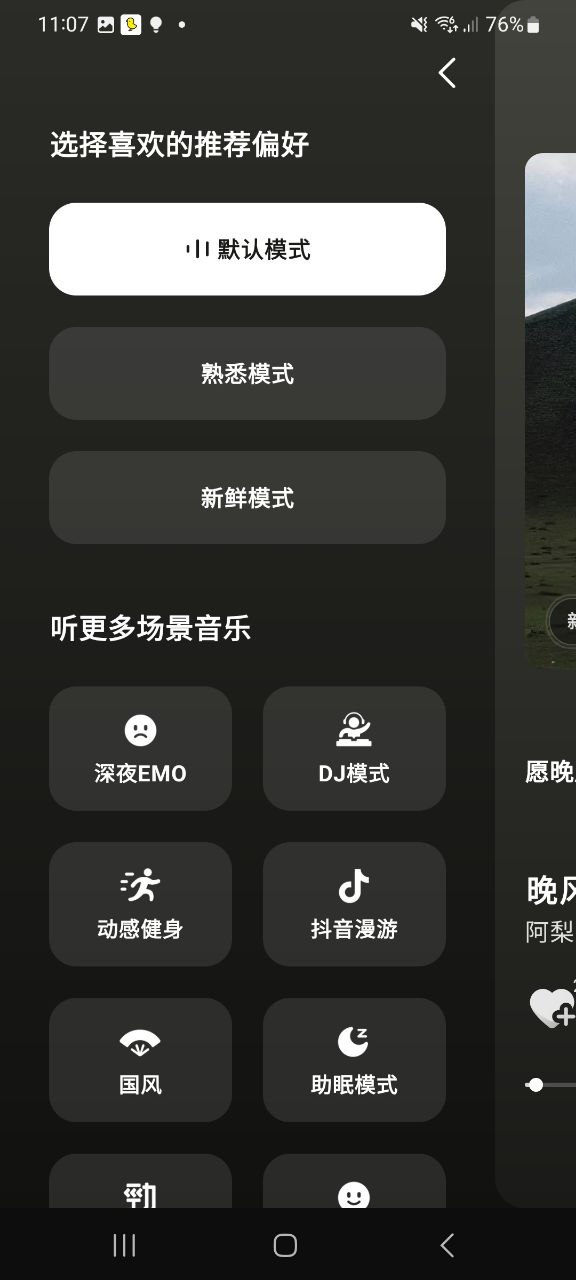 汽水音乐最新软件免费下载