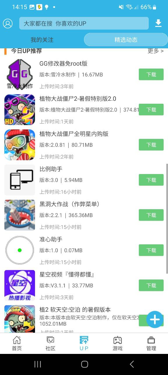 软天空游戏盒子最新app免费