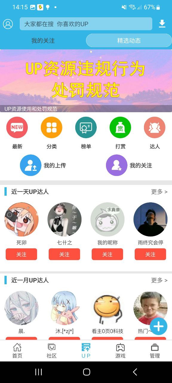 软天空游戏盒子最新app免费