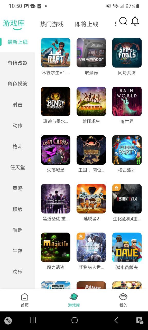 饺子云游戏的app下载