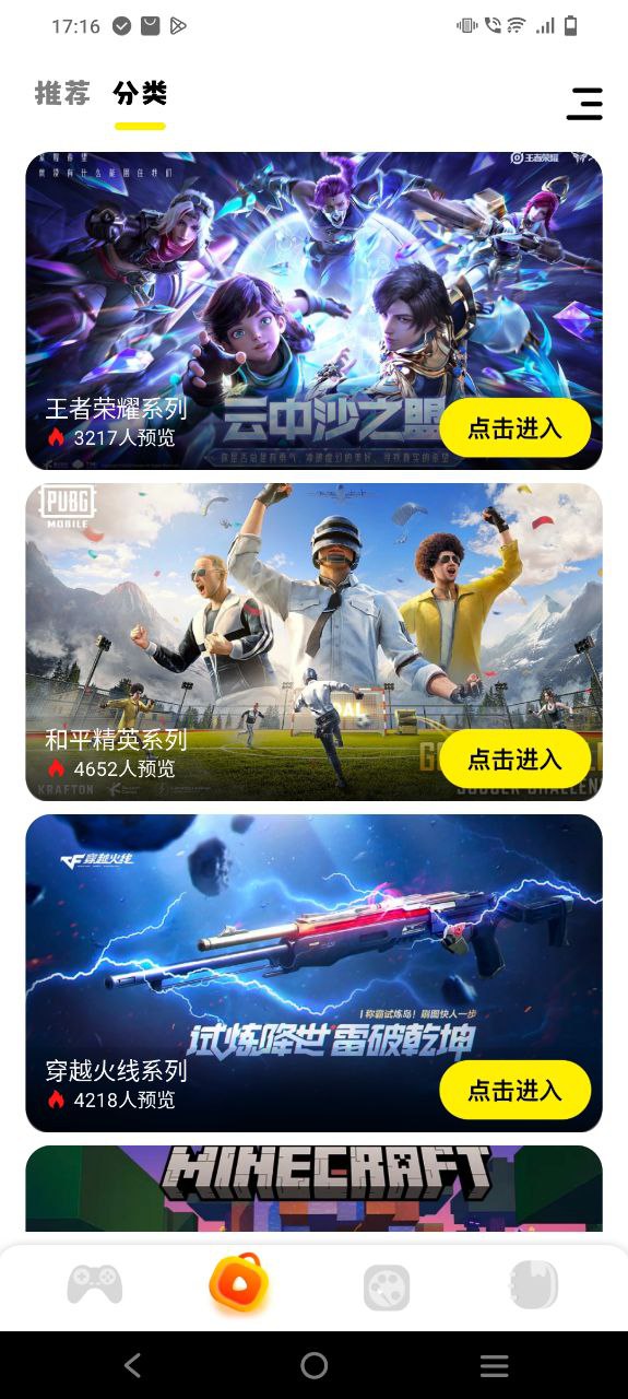 最新版本apk游咔