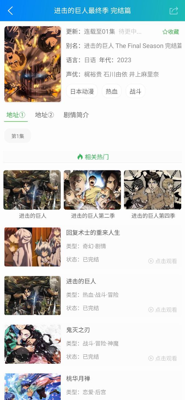 萌道动漫安全版软件最新版