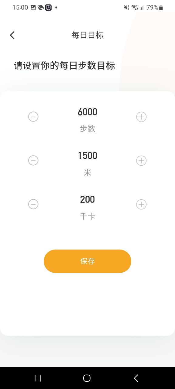 软件安心计步下载