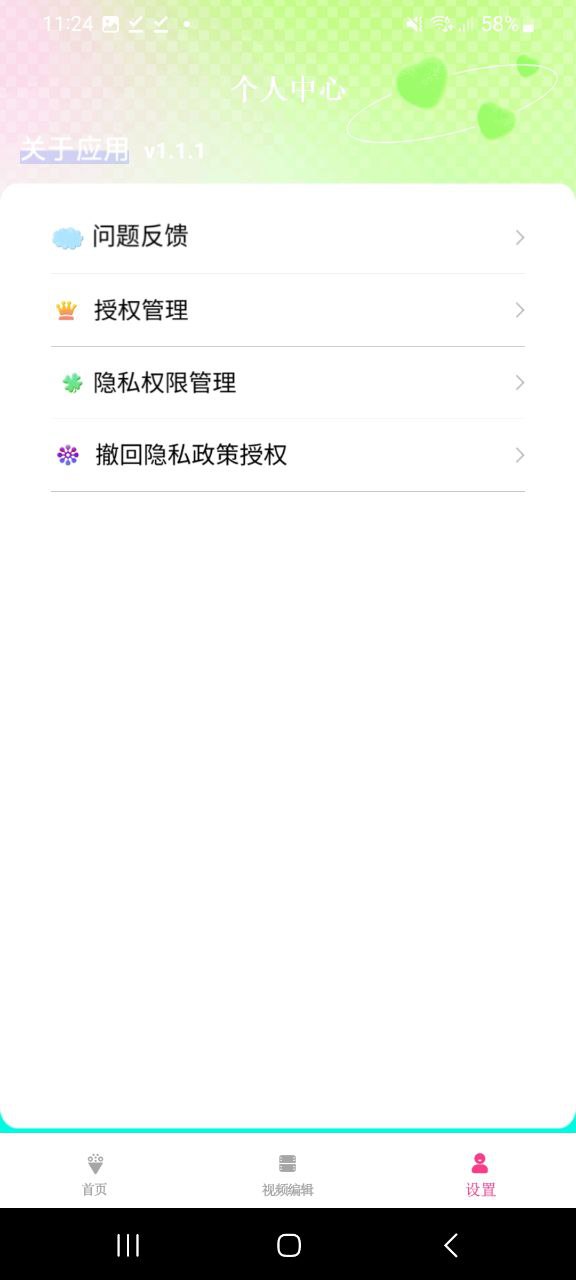 荐片极速app