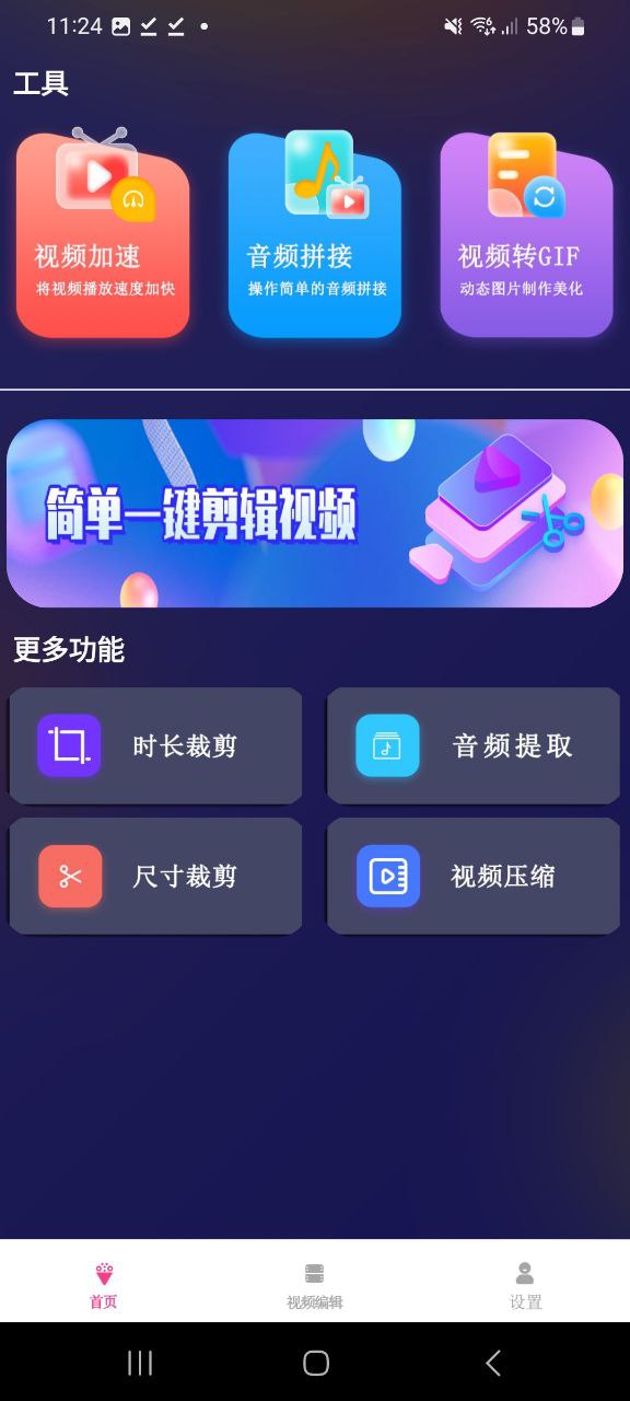 荐片极速app