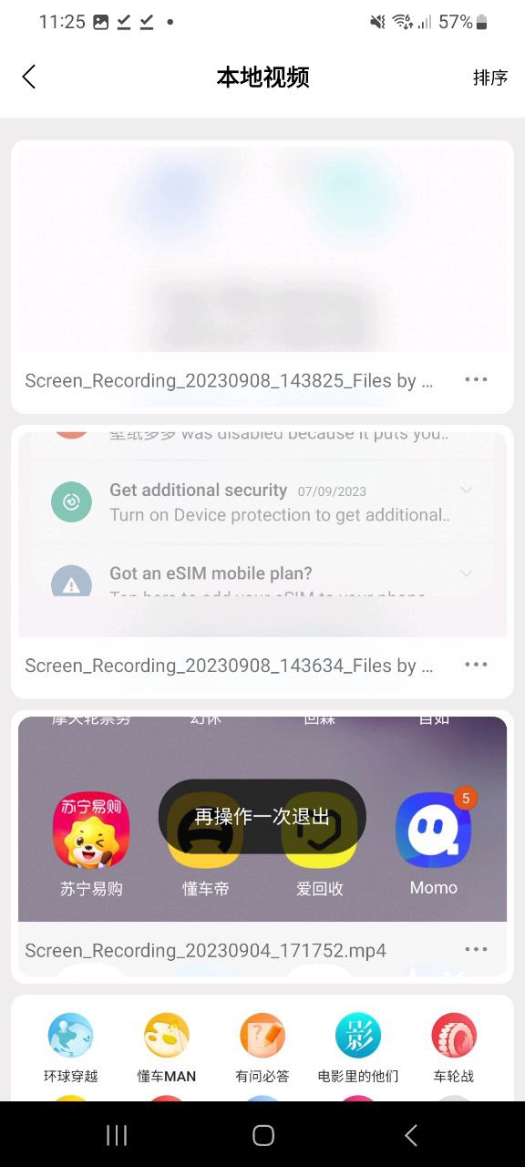 荐片极速app