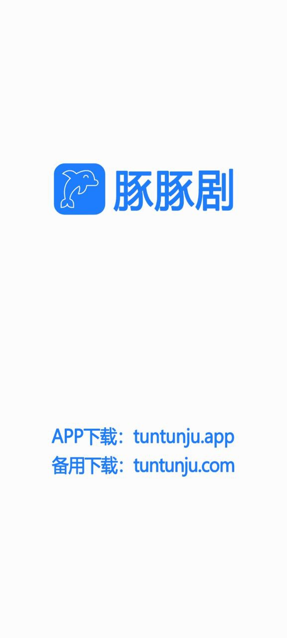 豚豚剧app安卓版