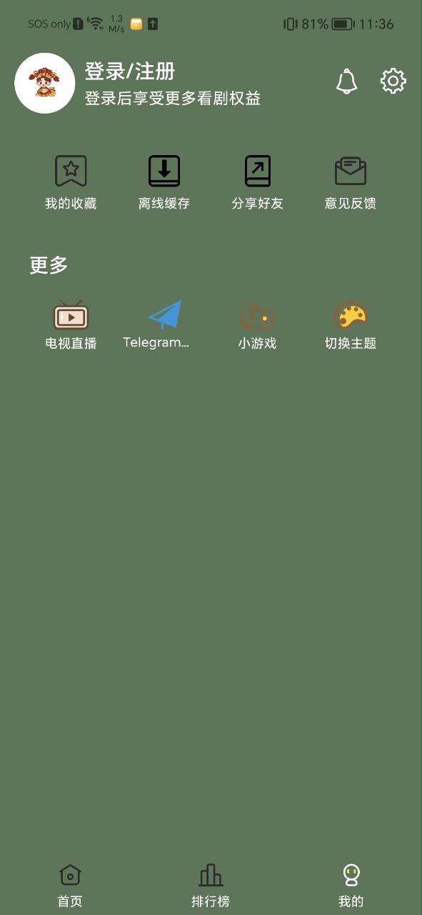 小财神影视安卓app