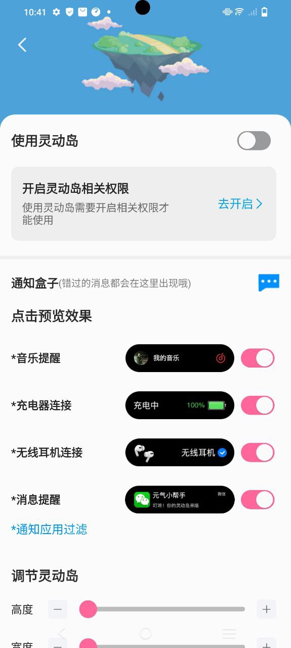 新版元气小组件app